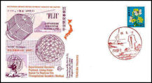 JAPON - Lanzamiento satelite OSCAR 12 - JAS 1 - 13 Agosto 1986